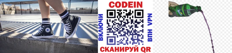 Кодеиновый сироп Lean Purple Drank Аша