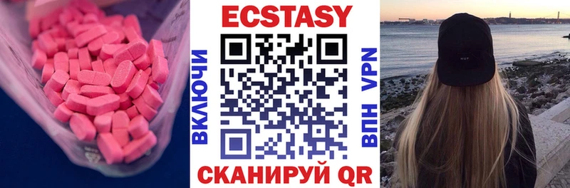 наркота  Аша  Экстази 280 MDMA 