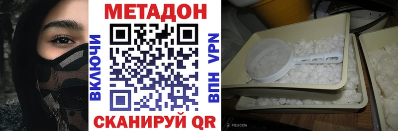 купить наркотики цена  МЕГА ССЫЛКА  МЕТАДОН белоснежный  Аша 